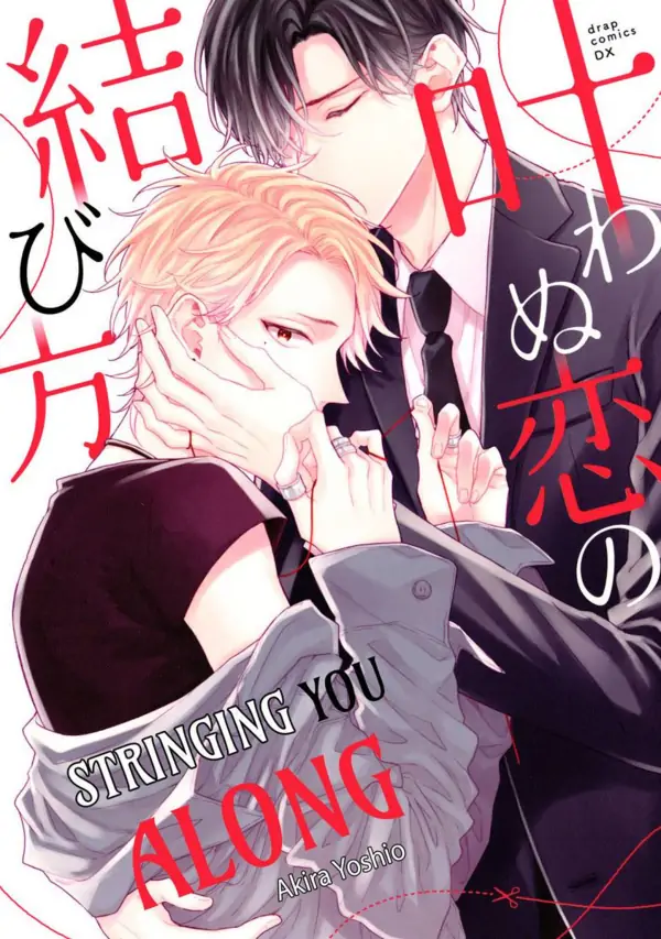 Kanawanu Koi no Musubikata (Official)