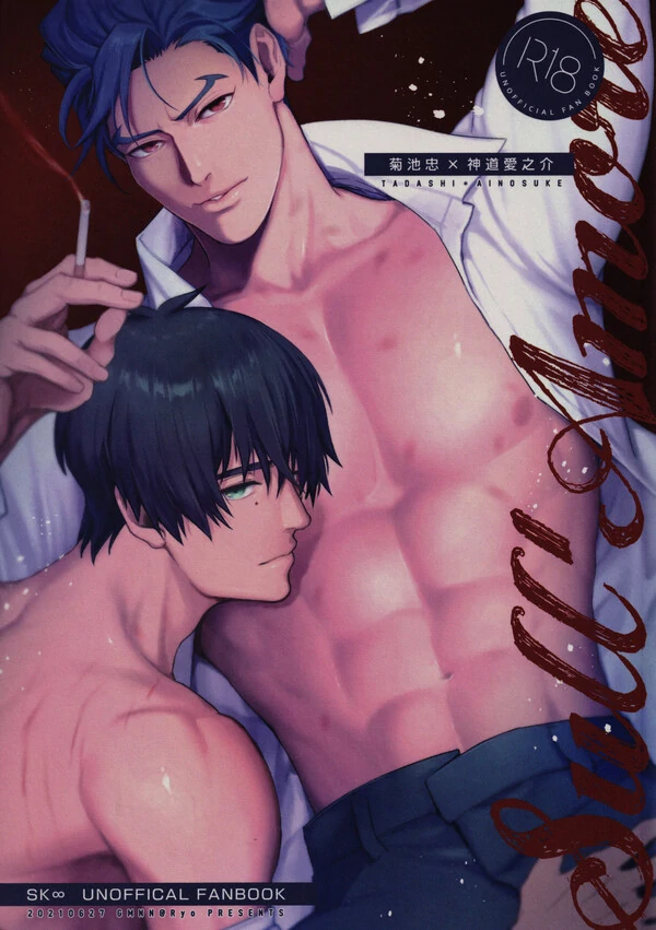 Sull’amore (SK8 the Infinity)