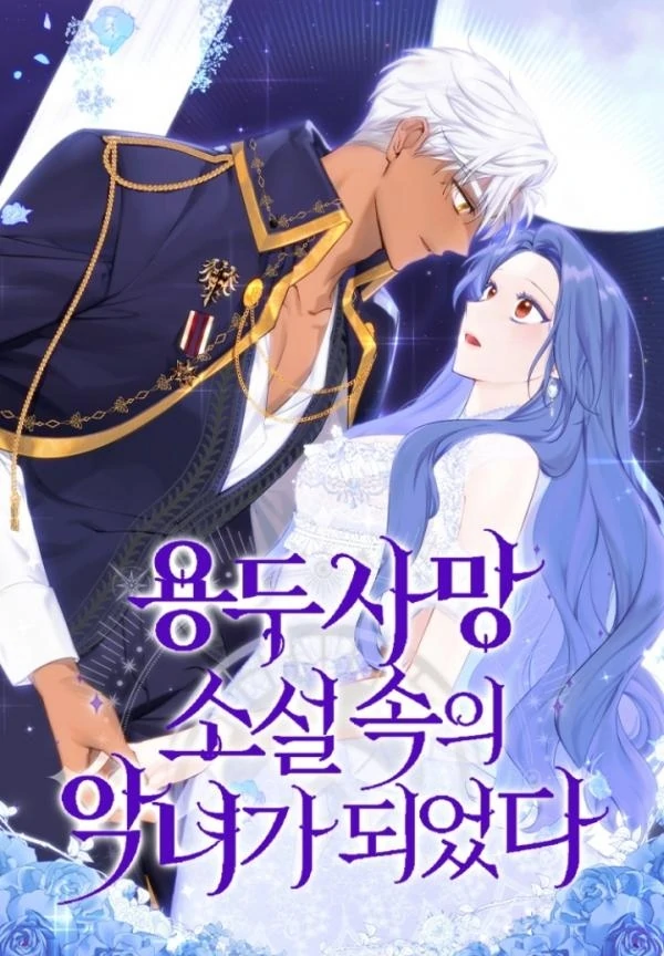 Eu me Tornei a Vilã em um Romance Anticlimático