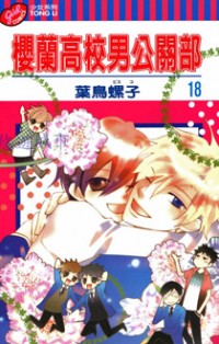 Ouran High School Host Club Ouran High School Host Club