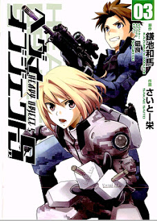 Heavy Object S